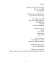 poema solo 20 días - Piezas - por Dunia Abu Sitta. Superviviente del Genocidio en Gaza